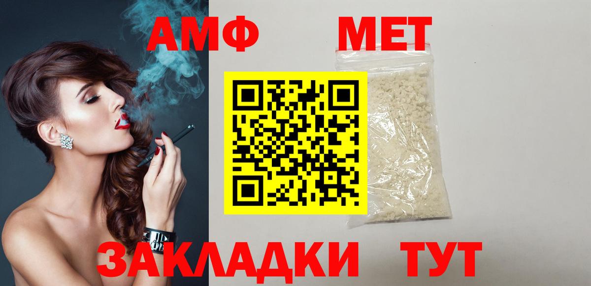 АМФ  Вход с VPN  Чита  АМФЕТАМИН 98% 