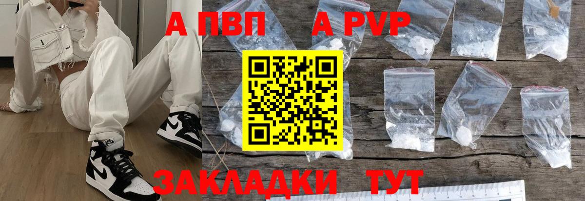 А ПВП мука Чита