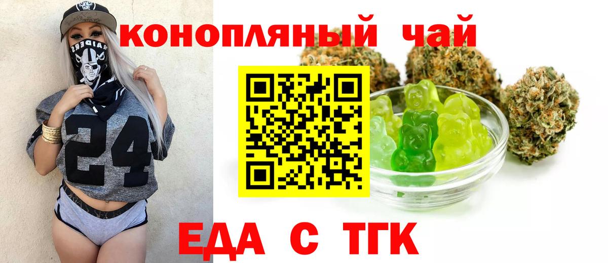 Чита  Canna-Cookies конопля  Вход с VPN 