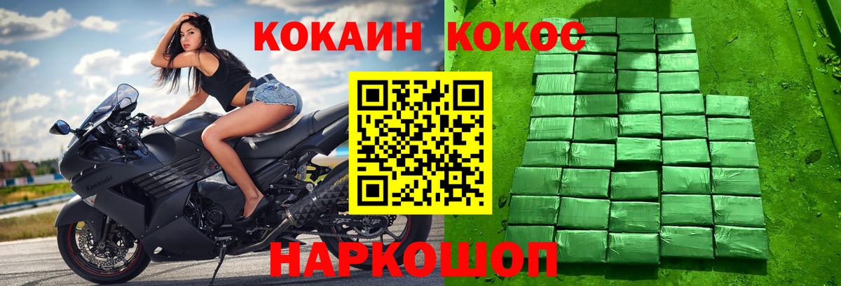 Cocaine 97%  Вход с VPN  КОКАИН Перу  Чита 