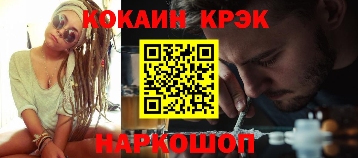 Кокаин 97% Чита