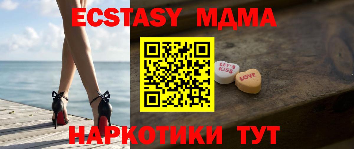 Чита  Ecstasy Philipp Plein  нарко площадка формула  Вход с VPN  ЭКСТАЗИ таблы 