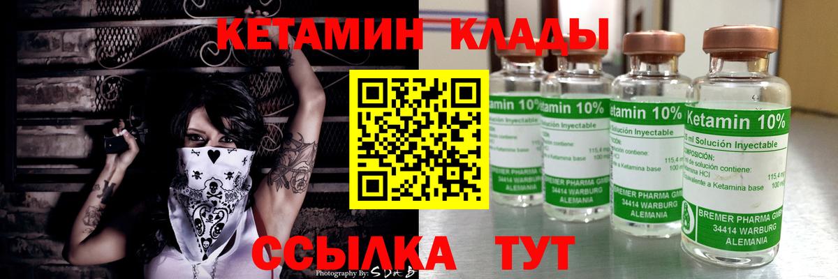 КЕТАМИН ketamine Чита