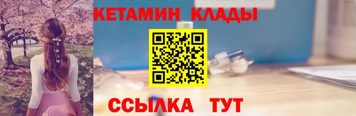 Кетамин ketamine  Кетамин VHQ  Вход с VPN  Чита 