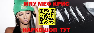 мескалин Краснокаменск