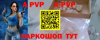 альфа пвп Краснознаменск