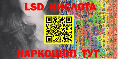 мескалин Краснокаменск