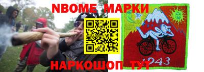 мескалин Краснокаменск