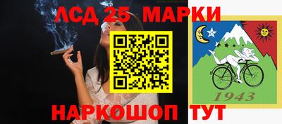 мескалин Краснокаменск