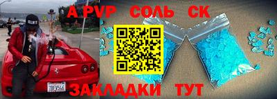 альфа пвп Краснознаменск