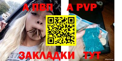 альфа пвп Краснознаменск