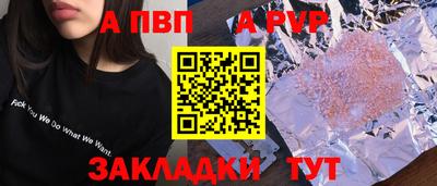 Альфа ПВП Краснодар