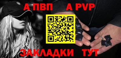 Альфа ПВП Краснодар
