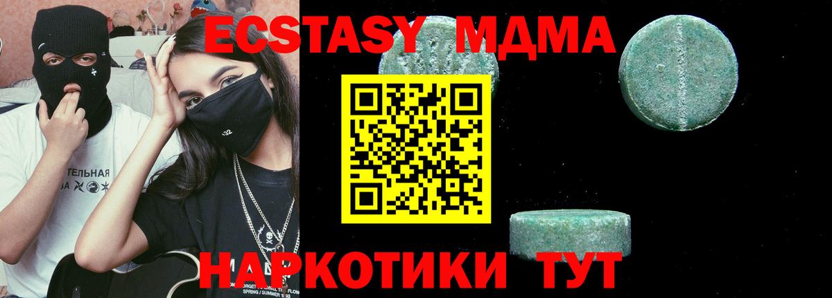 MDMA VHQ  MDMA молли  Чита  МДМА  Вход с VPN 