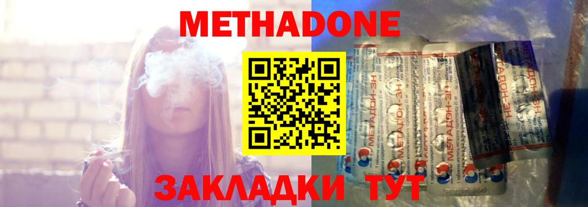 darknet официальный сайт  Вход с VPN  Чита  Метадон methadone  МЕТАДОН кристалл 