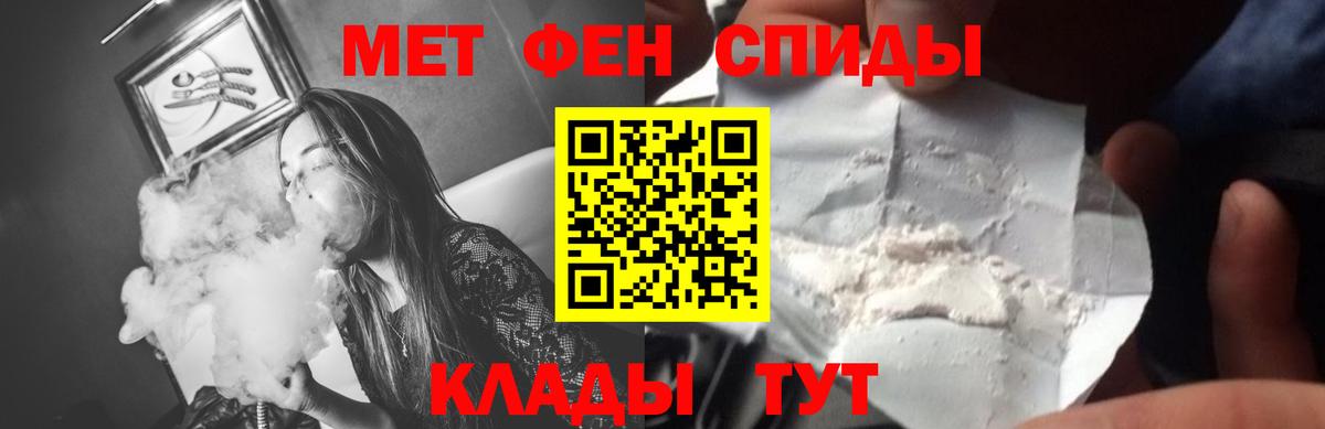 Метамфетамин мет Чита