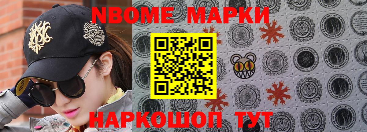 Марки 25I-NBOMe 1,8мг  Вход с VPN  Чита  Марки 25I-NBOMe 1,8мг 