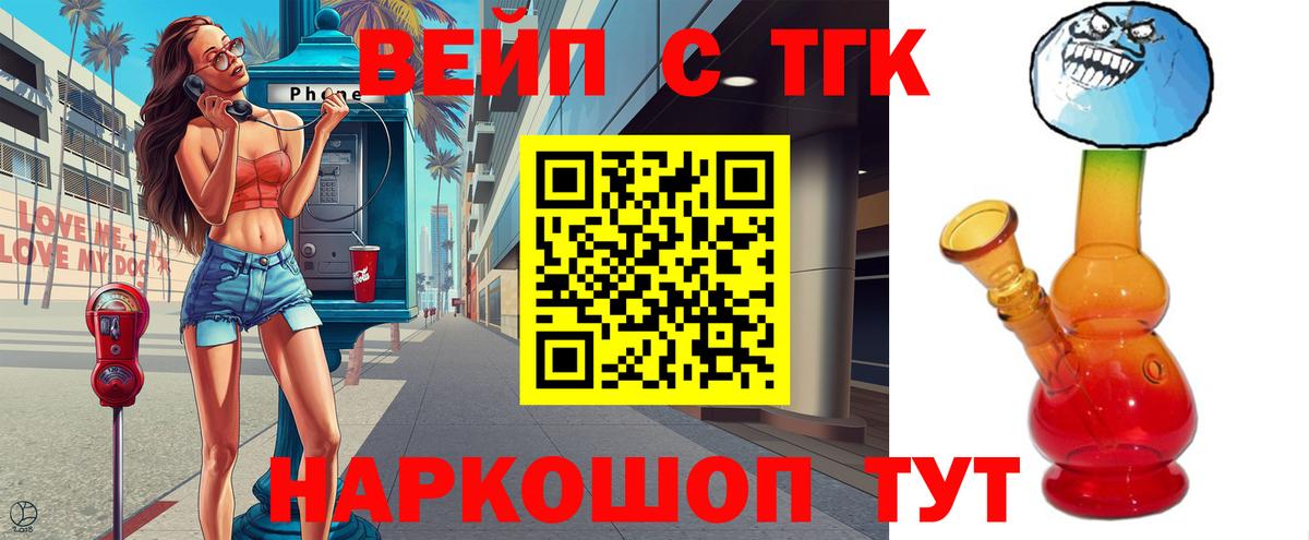Чита  ТГК Wax  omg tor  Вход с VPN  ТГК гашишное масло 