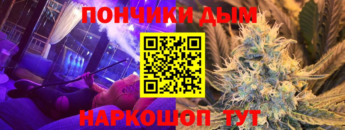 Каннабис THC 21%  Марихуана White Widow  Вход с VPN  Чита  Канабис VHQ 